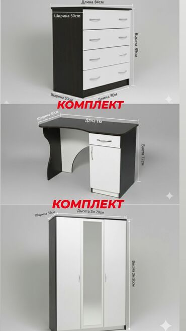 прикроватные тумбочки стильные: Уктоочу бөлмө гарнитуру, Колдонулган