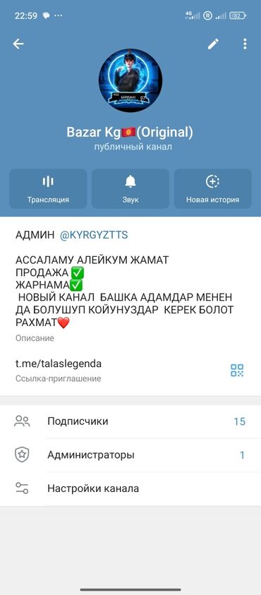 магазин работа: АССАЛАМУ АЛЕЙКУМ ЖАМАТ УШУЛ КАНАЛГА КИРИП КАТТАЛЫП КОЙУНУЗ БУЙРУСА