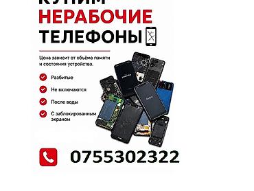 xiaomi redmi 5 plus: Скупка нерабочих телефонов Принимаем любые модели Android в — 1