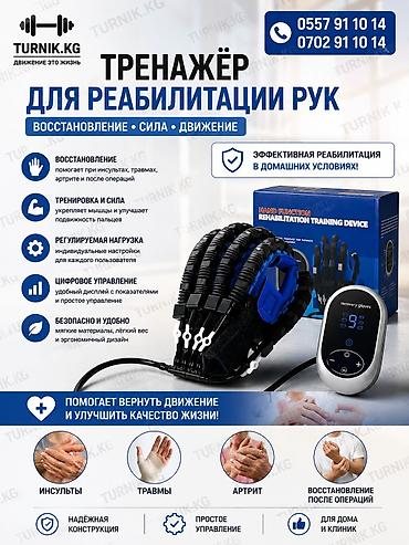 Реабилитационная роботизированная перчатка, предназначенная для