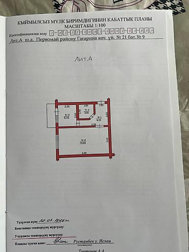 село пригородное: 1 комната, 34 м², Пригородное с. 1 этаж, Евроремонт — 9