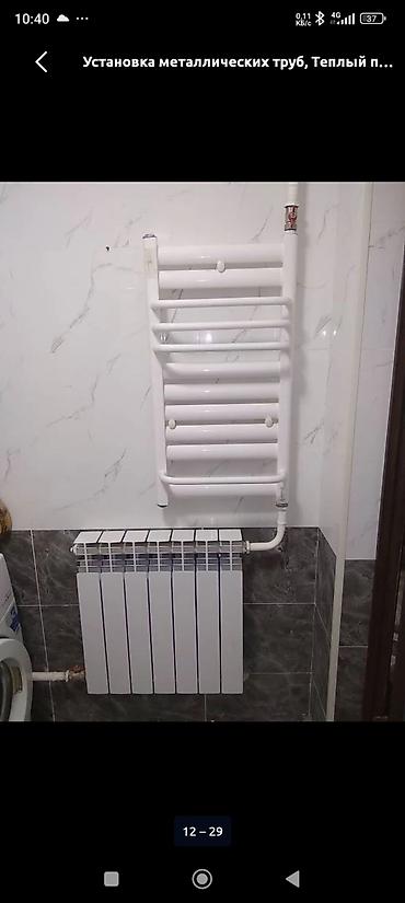 Отопление: Монтаж отопления и водоснабжения Профессиональная установка: - — 1