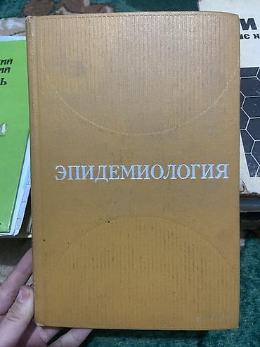 Медицина: Подборка учебной литературы по медицине и биологии + словарь для — 12