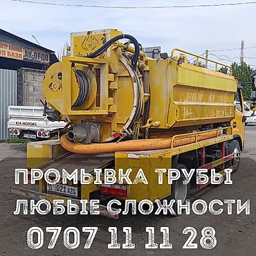 электрик 247: АК ордо. АК орго Алатоо 1 Алатоо 2 Алатоо 3 Новопавловка АК ордо. АК — 1