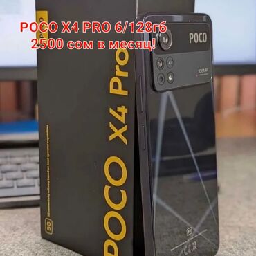 ericsson телефоны: Poco | Новый | 128 ГБ | цвет - Серый | Зарядное устройство, Чехол, Коробка | Гарантия | 5G