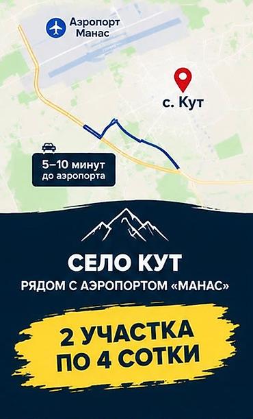 ассистент из комнаты общежития: 8 соток, Для строительства, Красная книга — 2