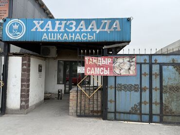администратор в кафе: Столовая «Ханзаада» Кызыл Аскер месароша 61 срочно требуются посуда