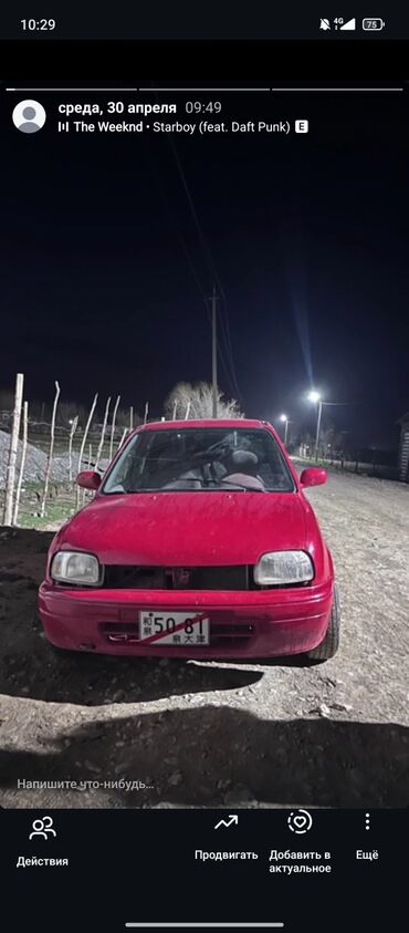 куплю машину в рассрочку бишкек: Nissan Micra: 1994 г., 1.3 л, Механика, Бензин, Хетчбек