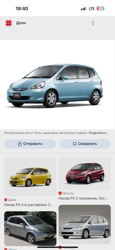 самые дешёвые машина: Фит Алам (250мин сом же 300 минге чей-то )