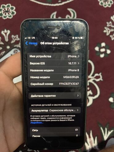 айфон 8 цена в бишкеке 256 гб бу: IPhone 8, Кара