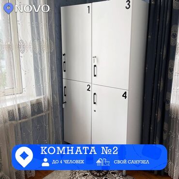 Посуточная аренда комнат: 222 м², С мебелью — 12