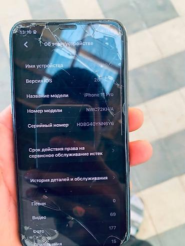 Мобильные телефоны и аксессуары: Мощный 11 про состояния ракета Повербанк мнн кошуп берем - Экран — 4