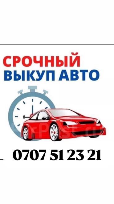 джип ауди: Срочный выкуп автомобилей любой марки и в любом состоянии. Предлагаем