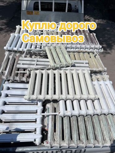 куплю мебель дорого: Скупка чугунных батарей (радиаторов отопления) - Покупаем чугунные