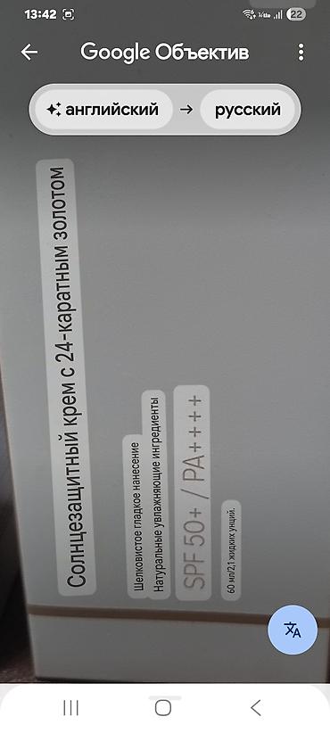 солнечный свет: Солнцезащитные кремы SPF50+ PA++++ 1) Ekel Intensive Brightening Sun — 4