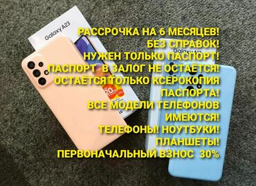 ���������������������� �������������� ������������ в Кыргызстан | Samsung: Samsung | 128 ГБ цвет - Молочный | Гарантия, Кредит, Сенсорный