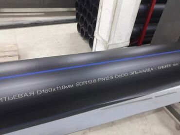 Трубы для водопровода: Труба для водопровода Материал: Пластик — 8