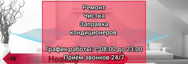 redmi 9 pro: Ремонт и обслуживание кондиционеров любых марок и любой сложности: 1