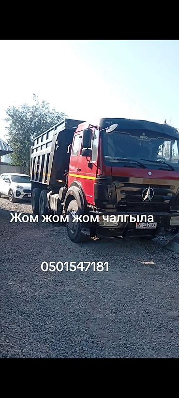 Заказать Хово, Доставка щебня, угля, песка, чернозема, отсев at lalafo.kg Заказать Хово, Доставка щебня, угля, песка, чернозема, отсев
