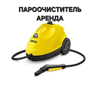 Пароочиститель Karcher, Напольный Новый