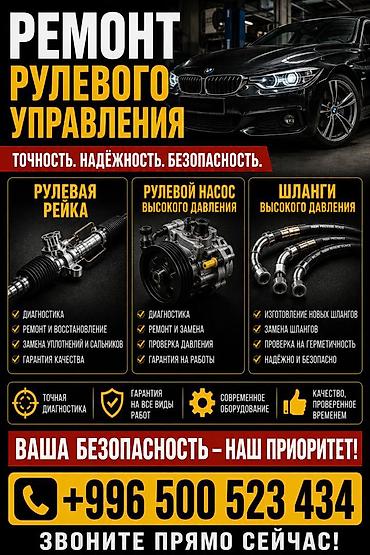 range over: Ремонт рулевого управления автомобилей Услуги: - Рулевая рейка — 1