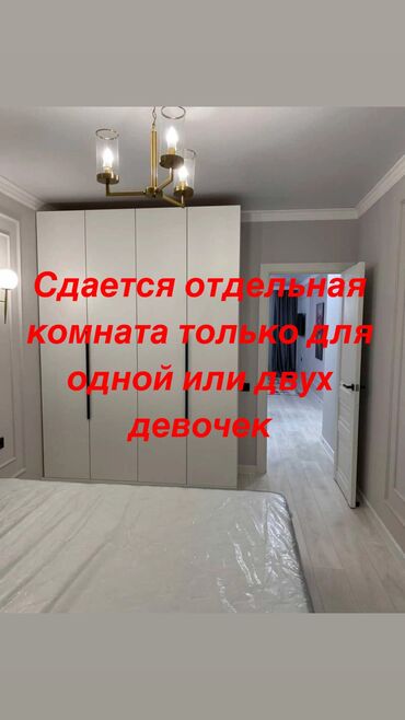 Долгосрочная аренда комнат: Сдается отдельная комната из 2х ком кв только для девушек(семейным и