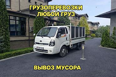 уборка квартир: Грузоперевозки и вывоз мусора - Перевозка любого типа груза на — 1