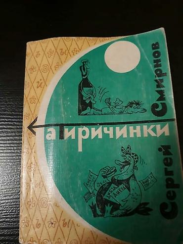 Комиксы, манга: Книги. Чтобы посмотреть все мои объявления, нажмите на имя продавца — 10