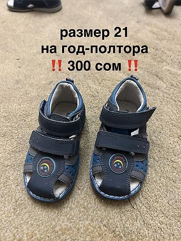Детская обувь: Детская обувь – ликвидация ‼️ в связи с закрытием магазина — 11