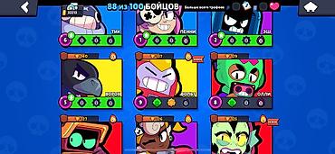 Другие предметы коллекционирования: Аккаунт Brawl Stars - Трофеи: 32 213 - Бойцы: 88 из 100 - Уровни — 16