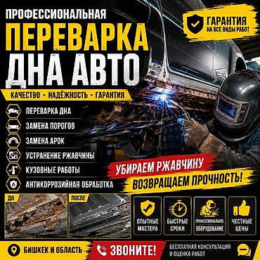 smart box: 🔥 ГНИЮТ ПОРОГИ? ПЕРЕВАРИМ! Гнилое днище? Дыры в кузове? Отгнили — 2