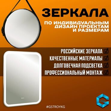 Зеркала: Зеркало Настенное, В полный рост, Для ванны, Для макияжа, Прямоугольное, Новый