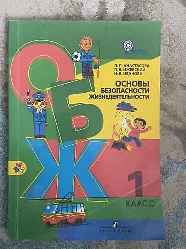 школы: Комплект учебников для 2 класса (русский язык обучения) 1) — 6