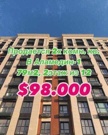 Долгосрочная аренда квартир: 2 комнаты, 79 м², Элитка, 2 этаж, Евроремонт