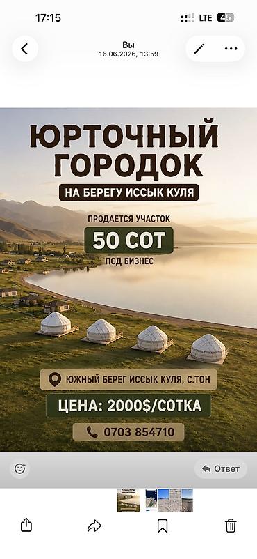 400: 15 соток, Красная книга — 3