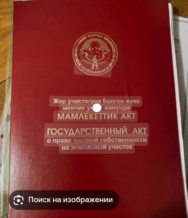 участок 2 сотки: 4 соток, Для бизнеса, Красная книга, Тех паспорт, Договор купли-продажи