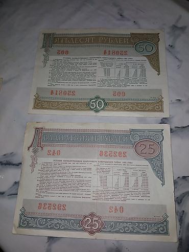 1: Qiymet 1 ededine aiddi diqqet etsez seriya nomreleri ilk — 2
