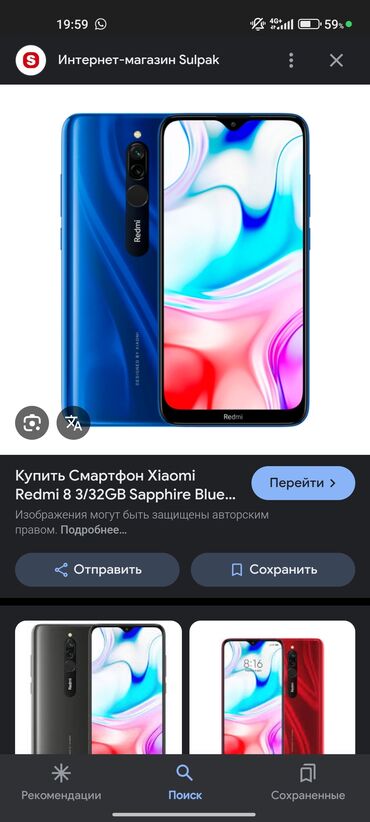 xiaomi 11x: Xiaomi, Redmi 8, Б/у, 32 ГБ, цвет - Синий, 2 SIM