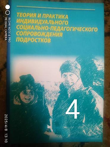 solutions upper intermediate: Продаю книги по психологии и саморазвитию для профессионалов и — 10