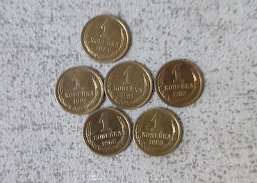 монеты ссср: Монеты 1 копейка СССР