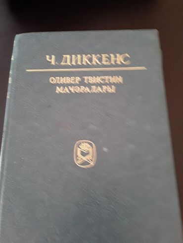 Bədii ədəbiyyat: Kitablar. Чтобы посмотреть все мои обьявления, нажмите на имя — 6