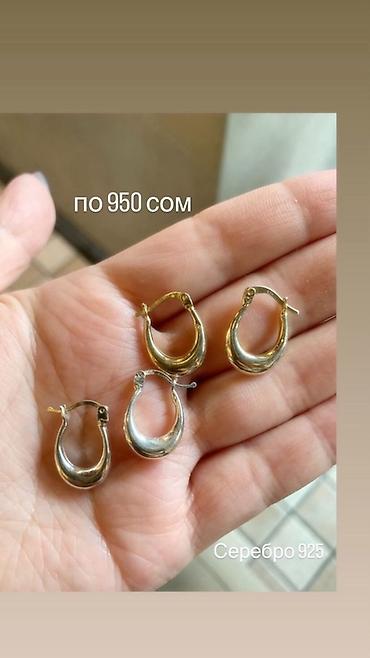 серебряную серги: Серьги из серебра 925 пробы. Варианты: - Миниатюрные серьги-пусеты в — 2