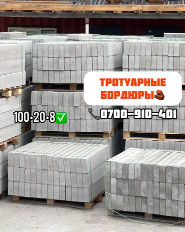 продаю сервиз роза: Тротуарный бордюр, Бетонный, Другие особенности, 100