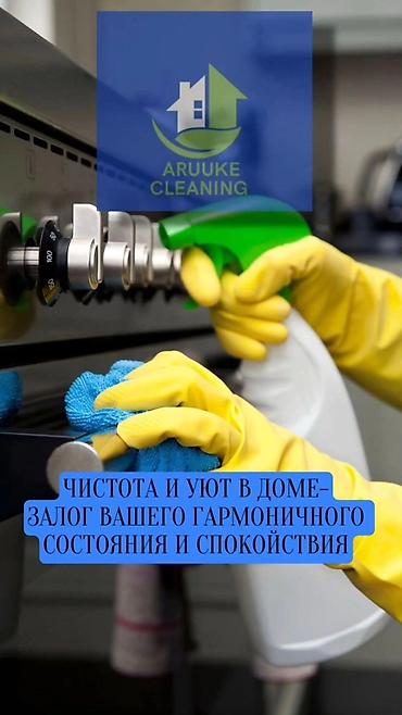 Уборка помещений: Уборка помещений, | Уборка после ремонта, Уборка раз в неделю, Мойка окон, | Офисы, Квартиры, Дома — 20
