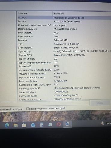 Ноутбуки Acer: Офисный, Б/у — 10