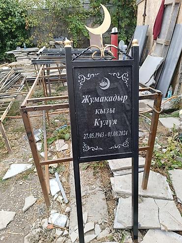 Ритуальные услуги: Изготовление памятников, Изготовление оградок, Изготовление крестов | Гранит, Металл, Мрамор | Оформление, Установка — 2
