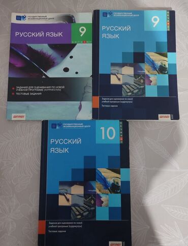 6 sinif rus dili: TQDK тесты по русскому языку 9 класс 2017 года 2азн 9 класс 2018 года