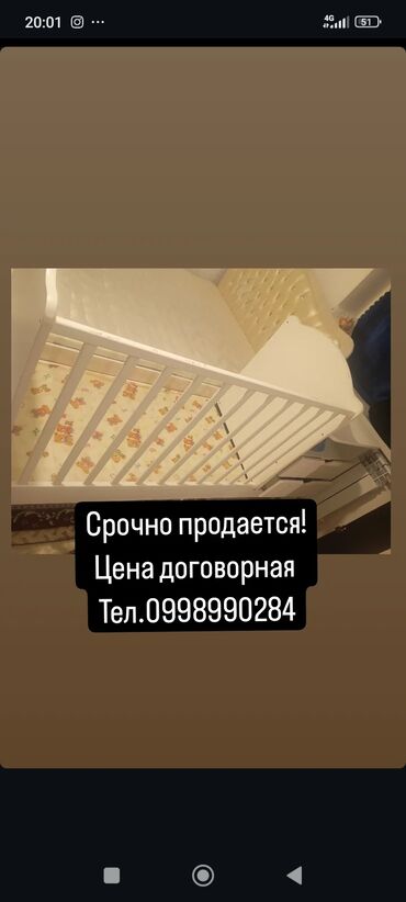 ikea кровать детская: Продаю срочно !!!
3в1