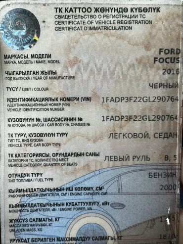 Ford: Ford Focus: 2016 г., 2 л, Автомат, Бензин, Седан — 11