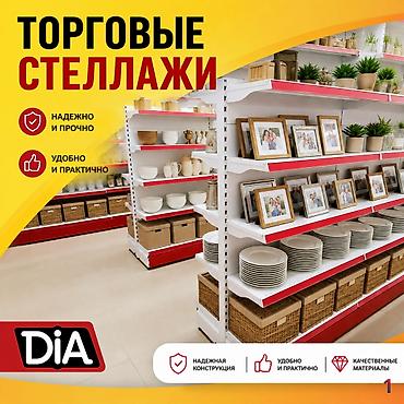 бүт койгуч: Стеллаж полка металлический, металлические сборные стеллажи для — 3
